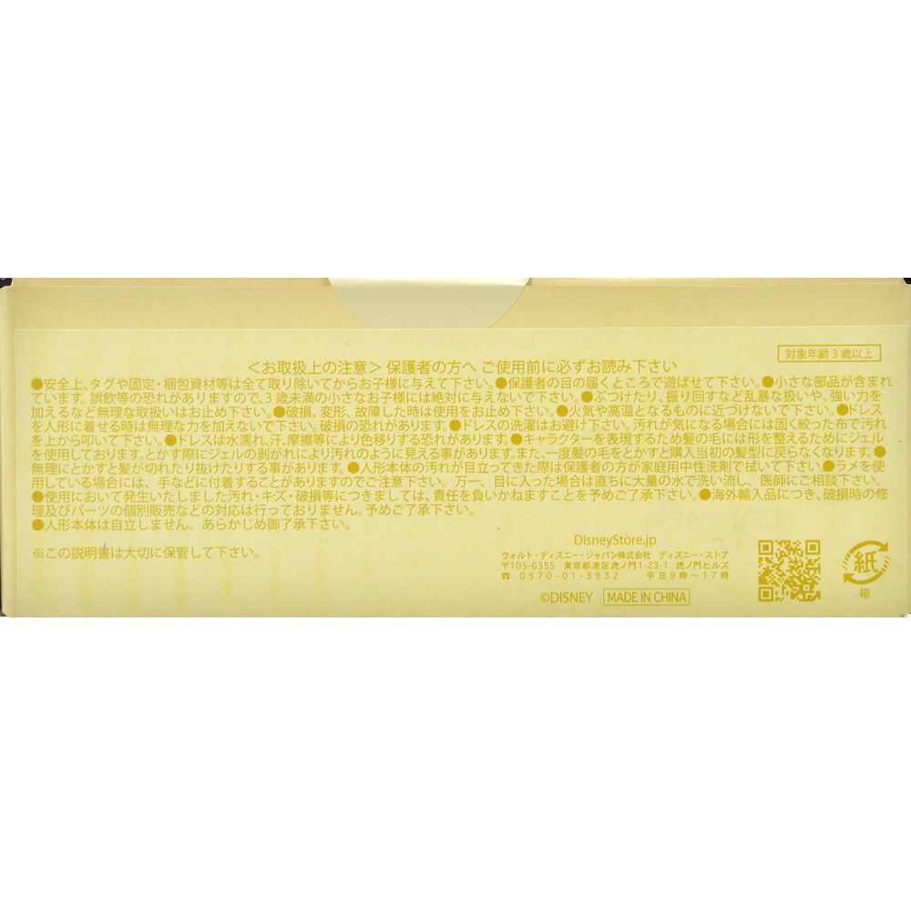 【再入荷】ベル クラシックドール ヘアブラシ付き