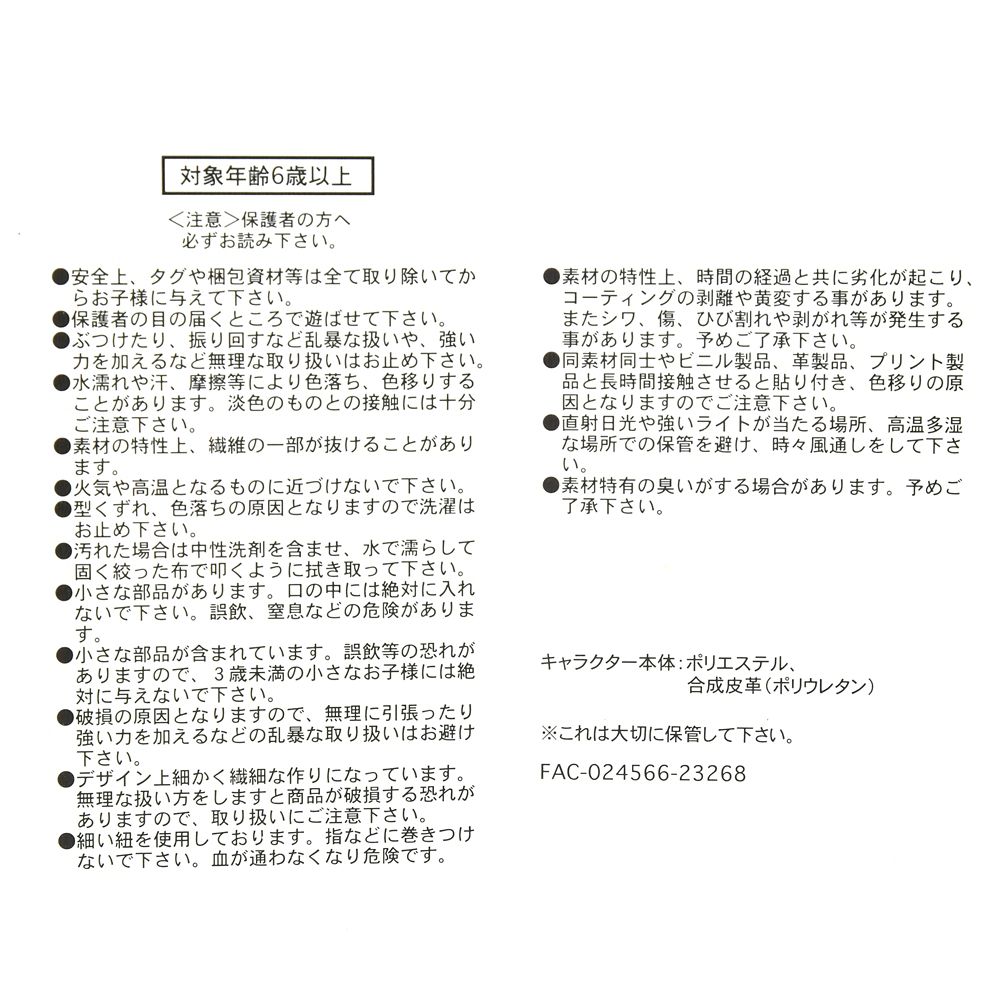 ミッキー＆ミニー ぬいぐるみ ひなまつり