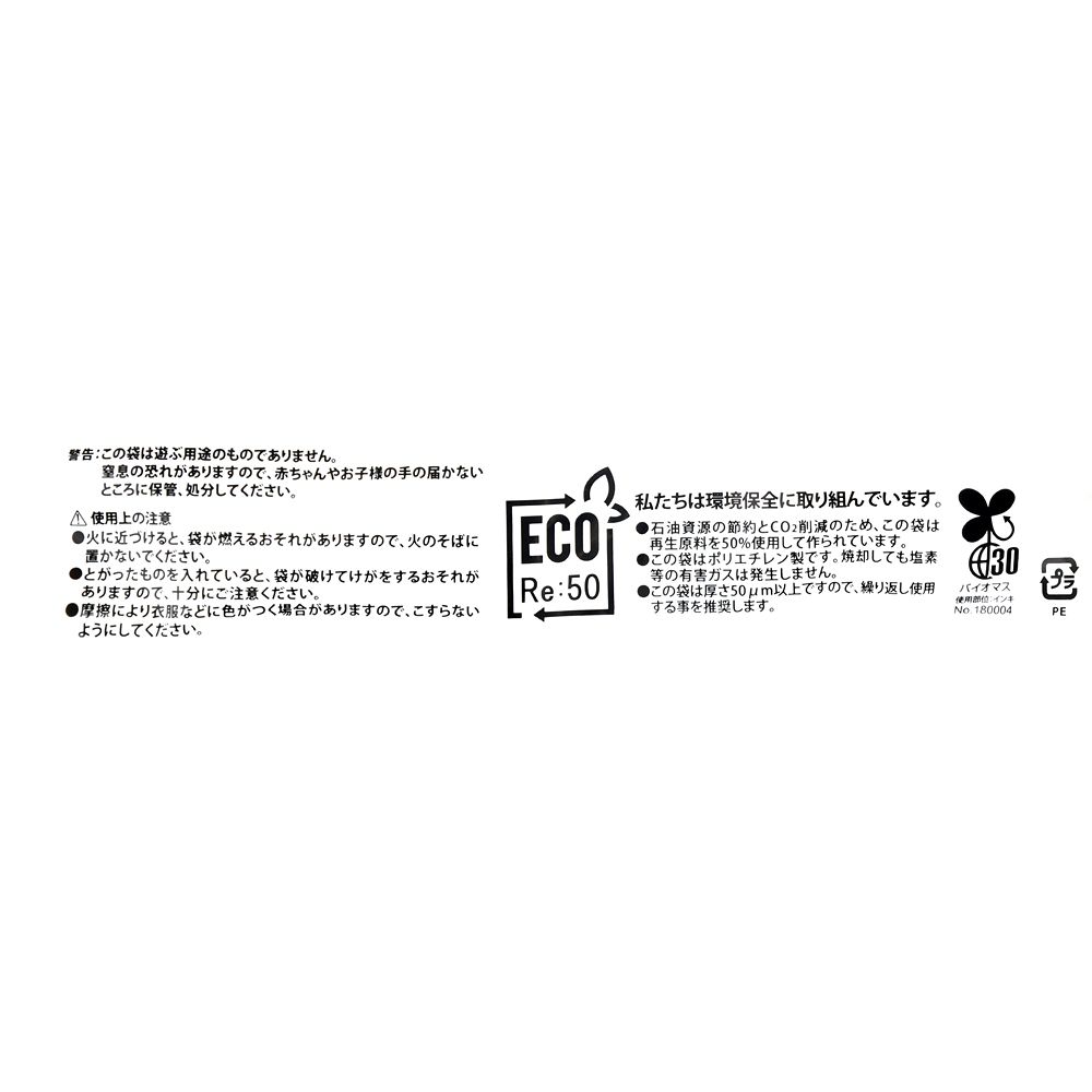 ミッキー＆フレンズ ショッピングバッグ (L)