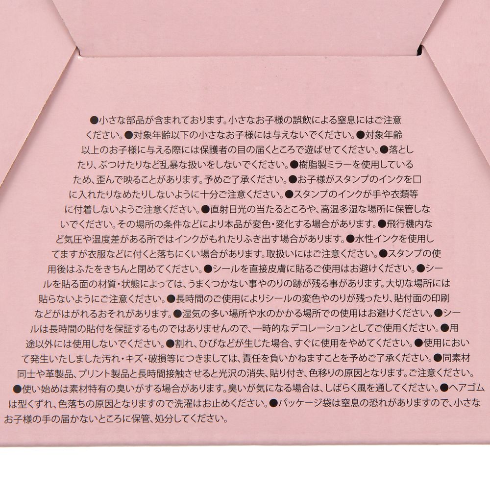 【キッズ用】ディズニープリンセス アクセサリー・ステーショナリー セット ボックス入り モチーフ