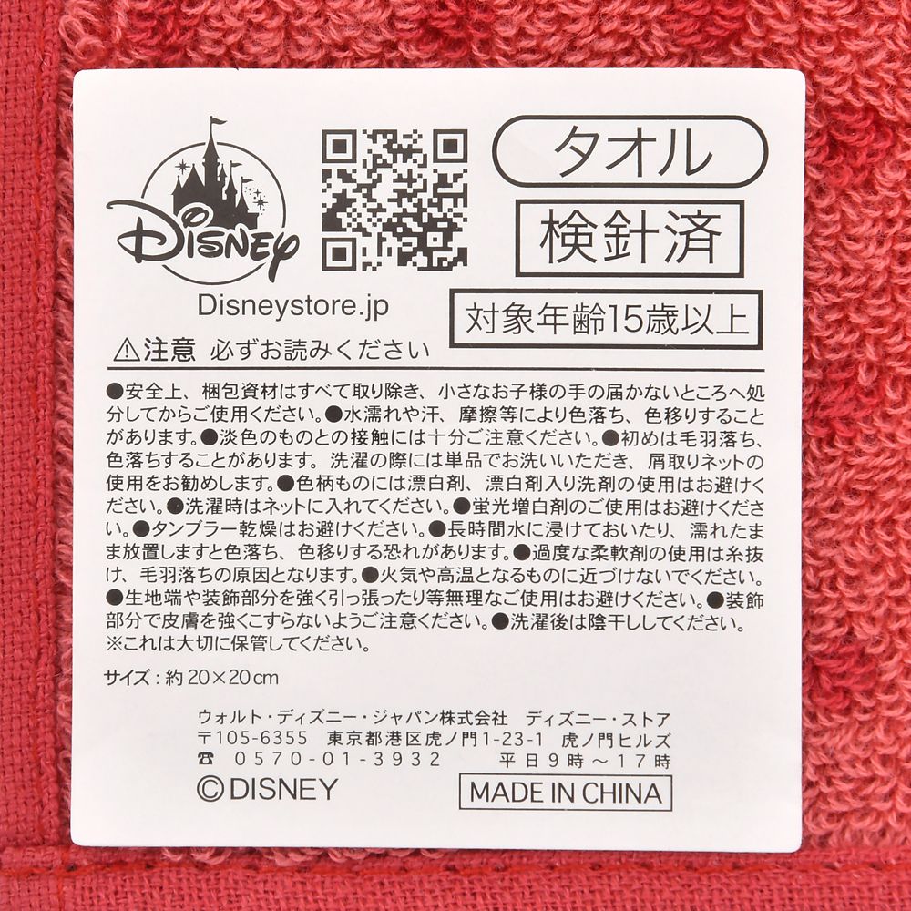 【再入荷】ミニー ミニタオル レッド Perfect Fashion