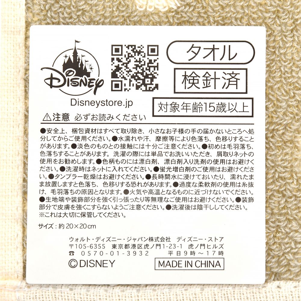 【再入荷】ミニー ミニタオル ホワイト Perfect Fashion