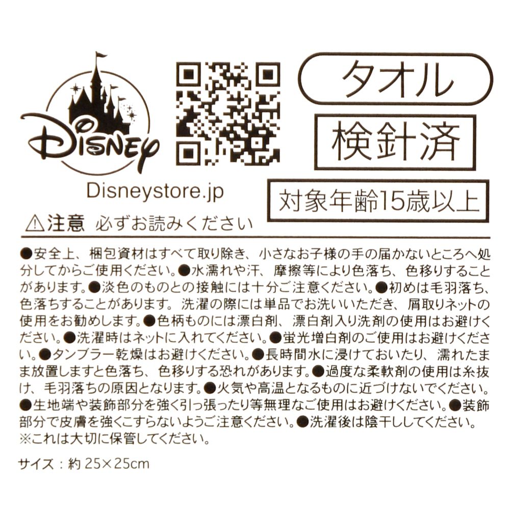 【再入荷】ミニー ミニタオル ガーゼ ギンガムチェック