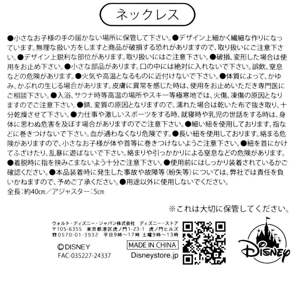 ピノキオ＆ジミニー・クリケット ネックレス Pinocchio Story Collection