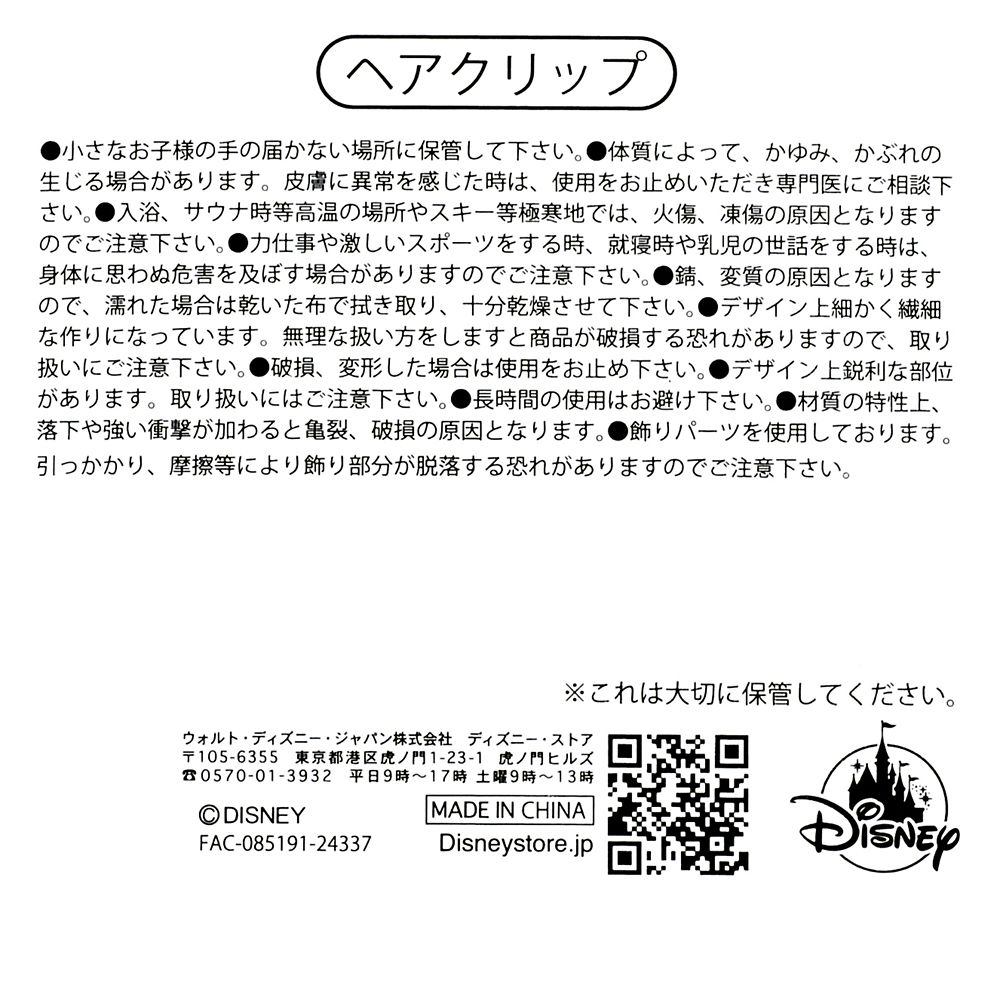 クレオ ヘアクリップ Pinocchio Story Collection