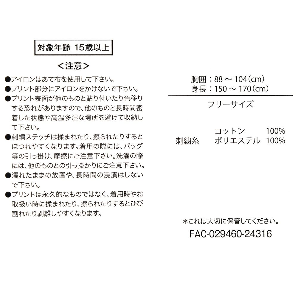 ミッキー 長袖シャツ 刺しゅう スタンディングポーズ ホワイト MAGICAL LABEL