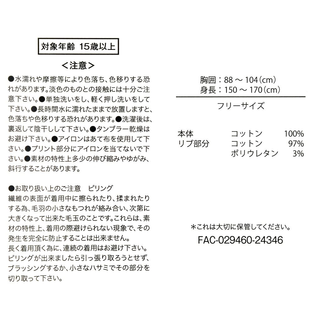 ミッキー 長袖トレーナー スタンディングポーズ MAGICAL LABEL