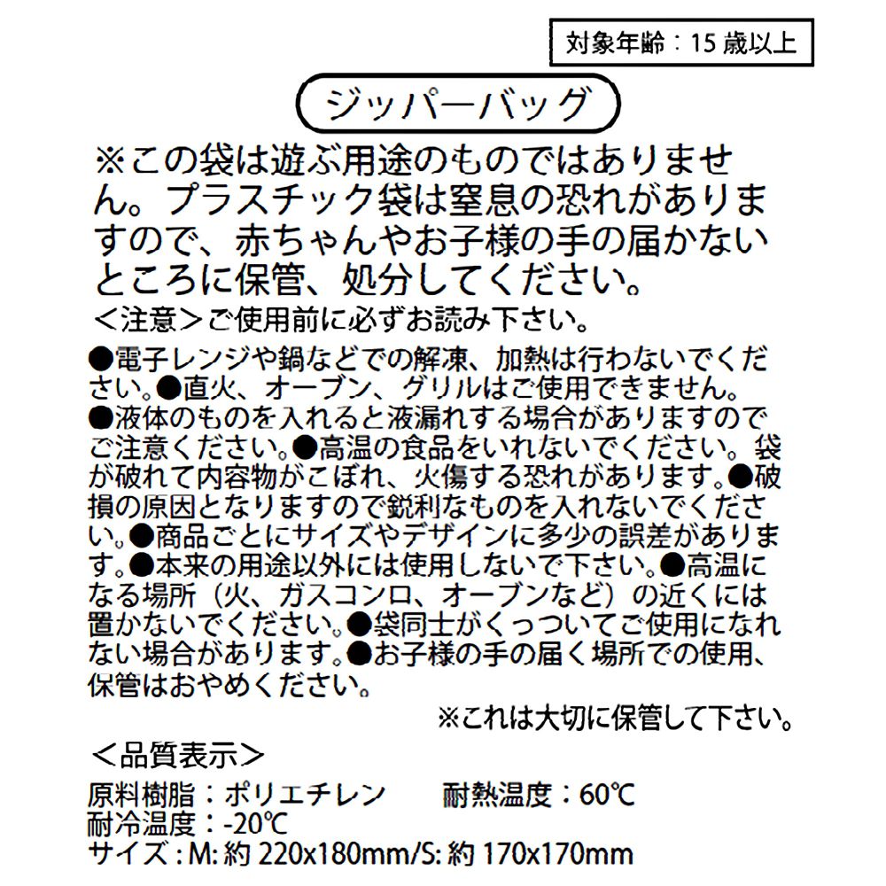 【再入荷】ミッキー ジッパーバッグ ランチ