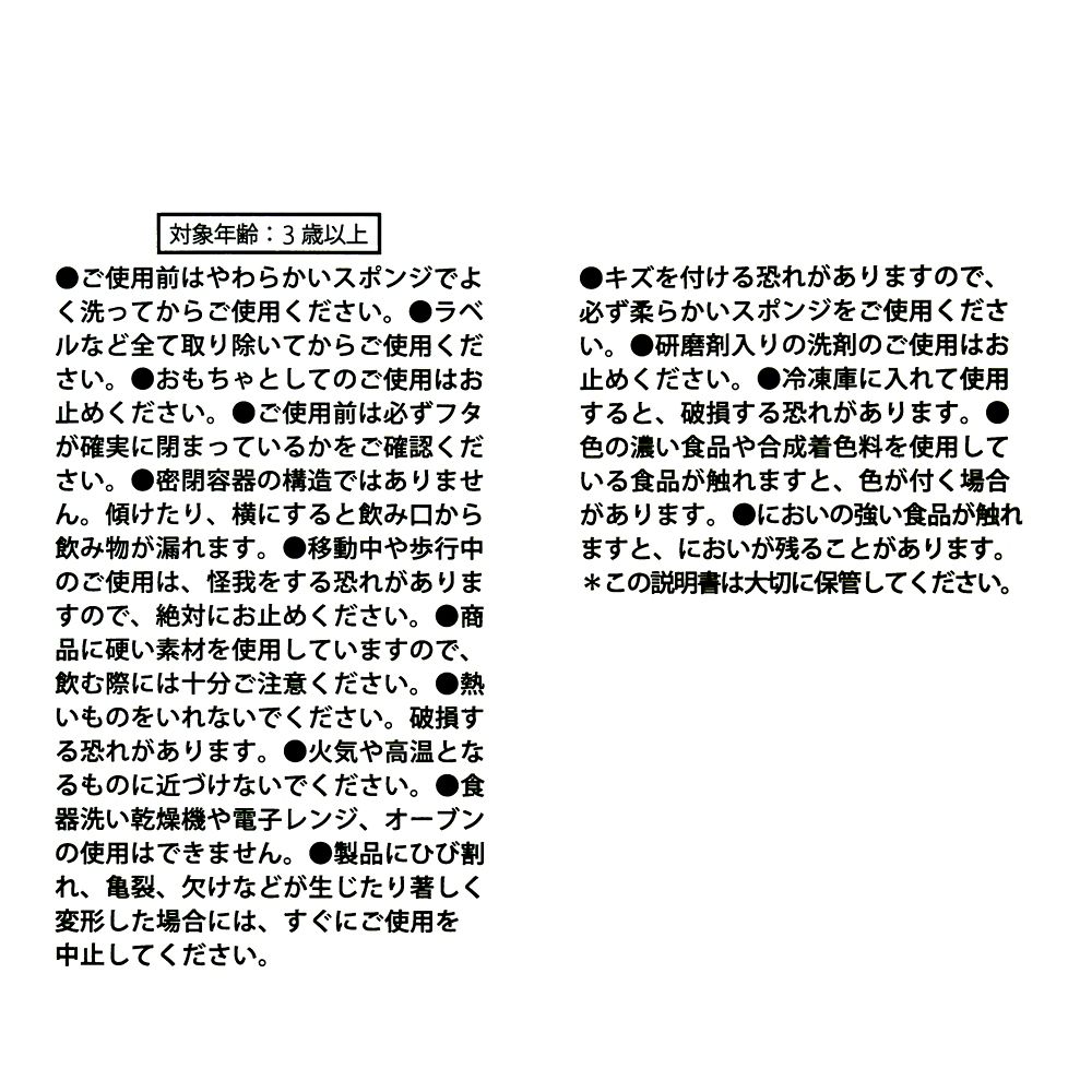【再入荷】【キッズ用】アリエル 水筒・ウォーターボトル