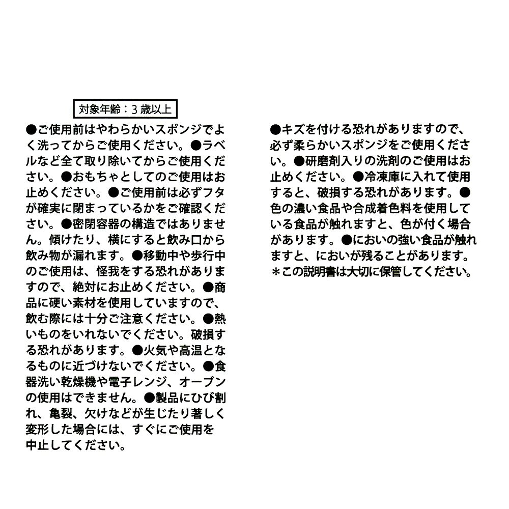 【キッズ用】ベイマックス 水筒・ウォーターボトル
