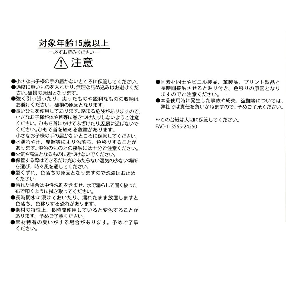 【再入荷】ペリー＆エージェントP ショッピングバッグ・エコバッグ