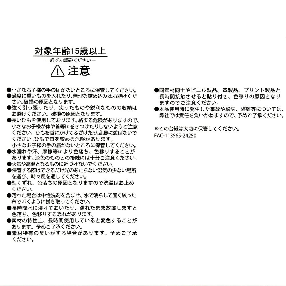 【再入荷】フィガロ ショッピングバッグ・エコバッグ ミニ retro