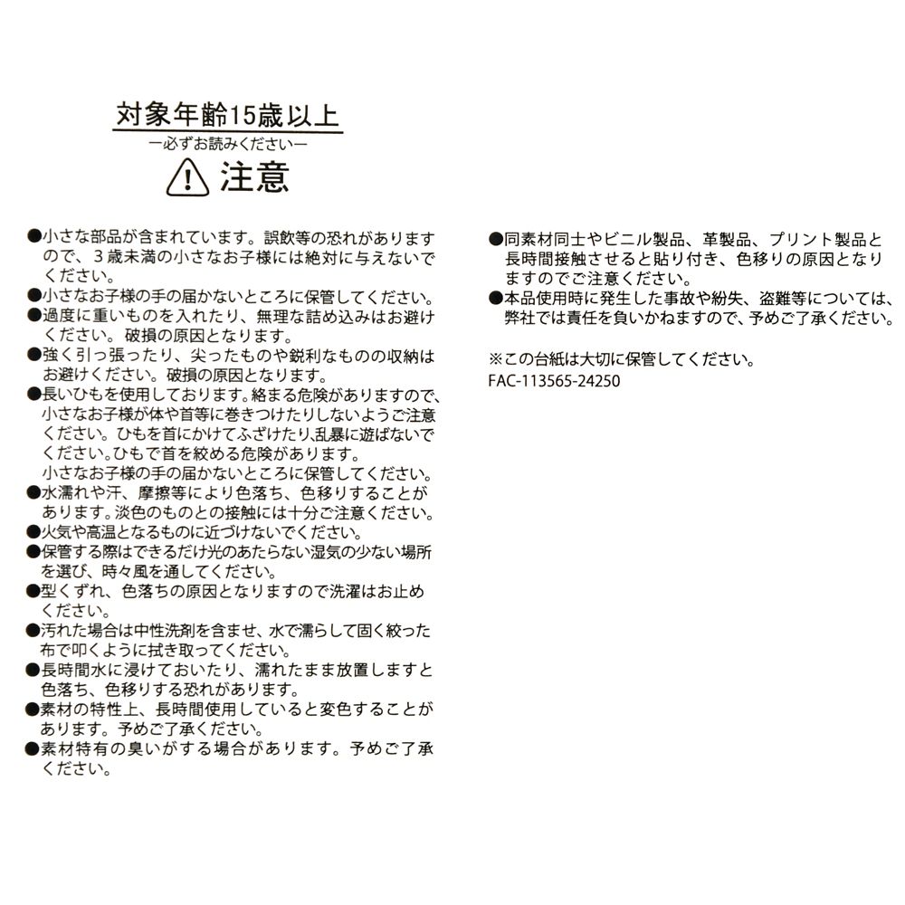 【再入荷】ミニー＆フィガロ ショッピングバッグ・エコバッグ フェイス 一体型