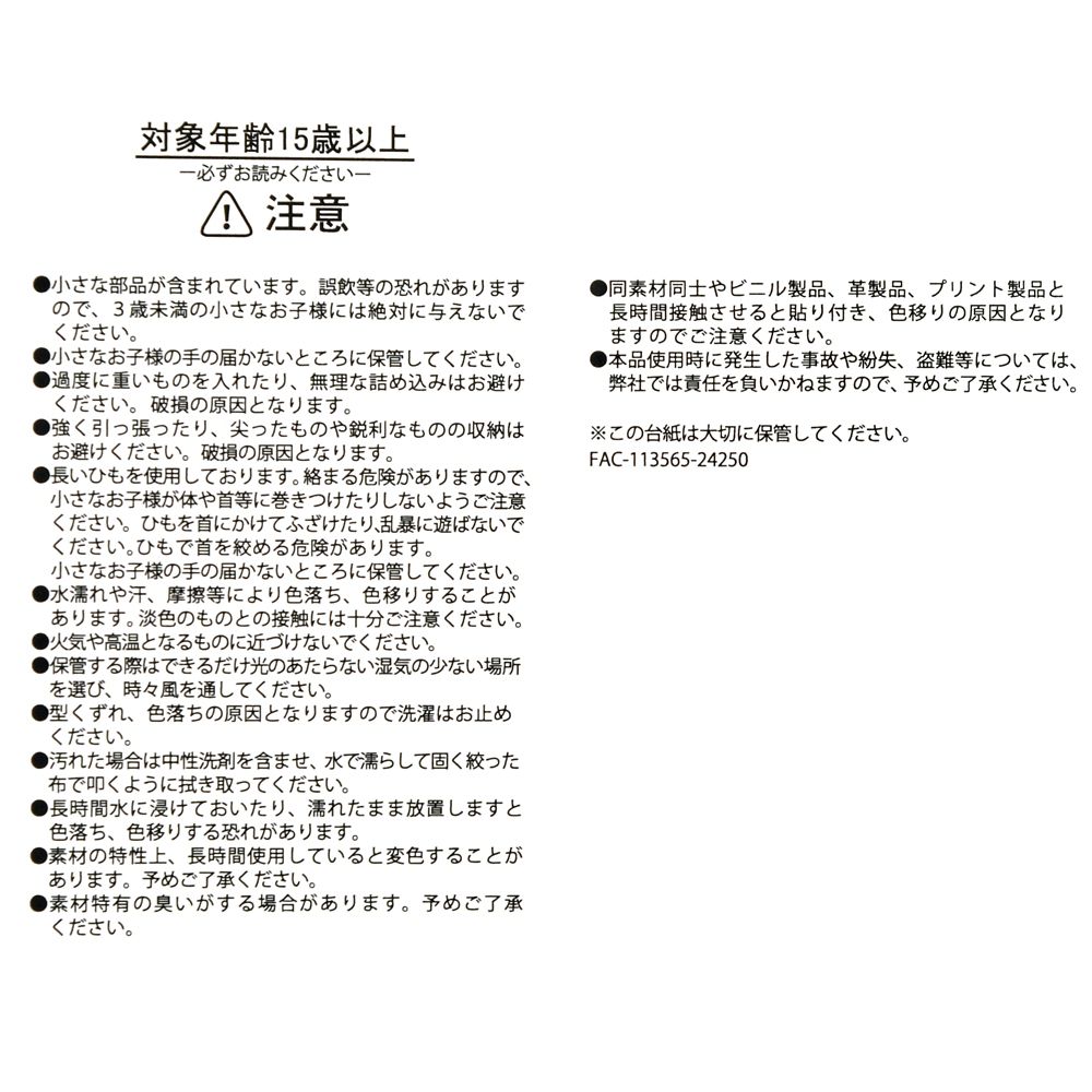 【再入荷】ベイマックス＆モチ ショッピングバッグ・エコバッグ フェイス 一体型