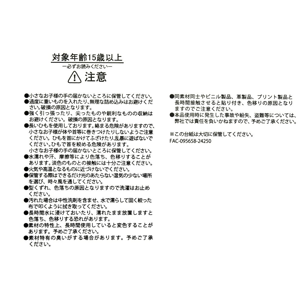 とんすけ 巾着 フェイス