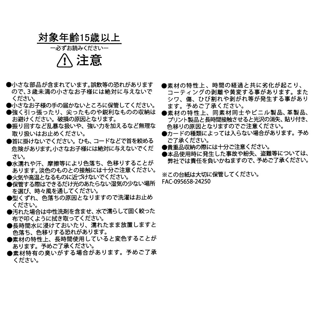 ヤングオイスター 定期入れ・パスケース ワンカラー