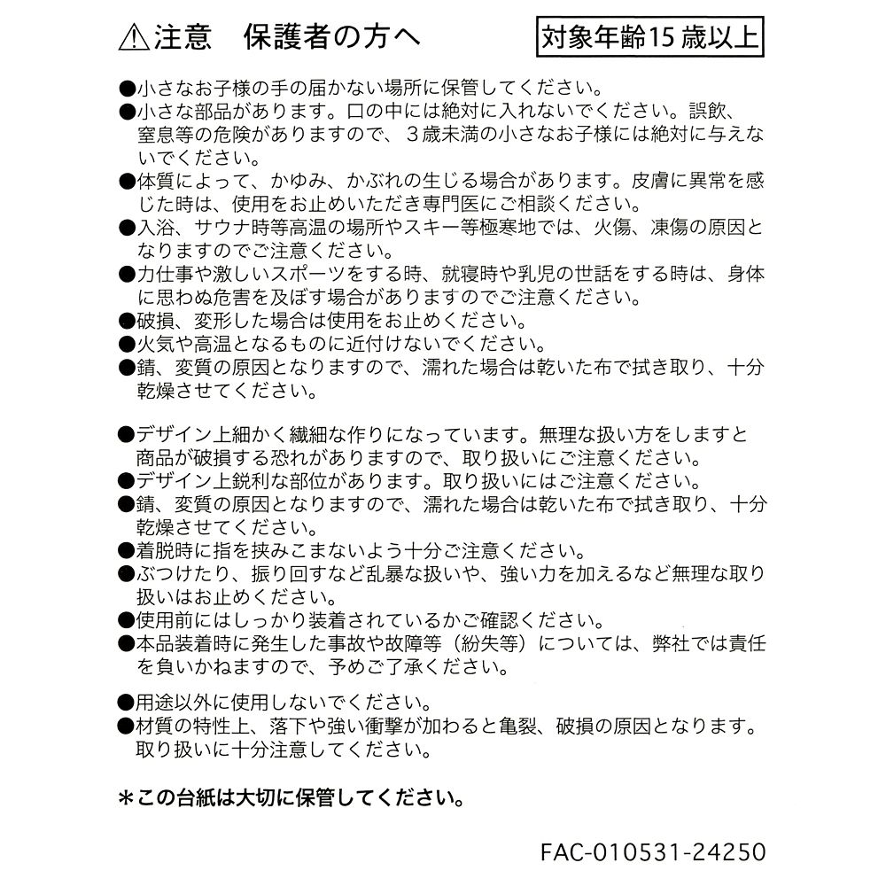 マリー おしゃれキャット ヘアクリップ メタルカラー