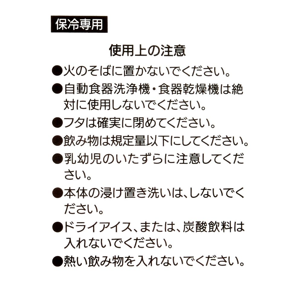 【キッズ用】ミニー ステンレスボトル Cherry