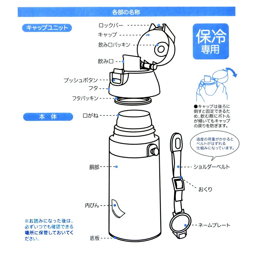 【キッズ用】ミニー ステンレスボトル Cherry