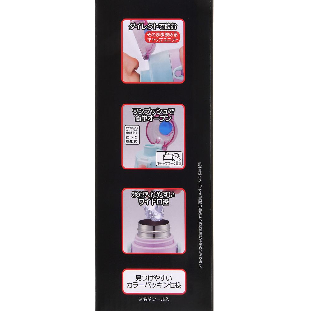 【キッズ用】カーズ ステンレスボトル ステッカー風