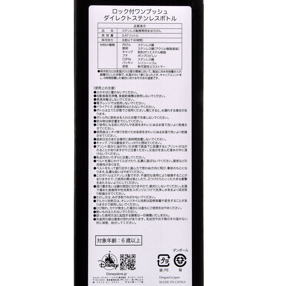 【キッズ用】カーズ ステンレスボトル ステッカー風