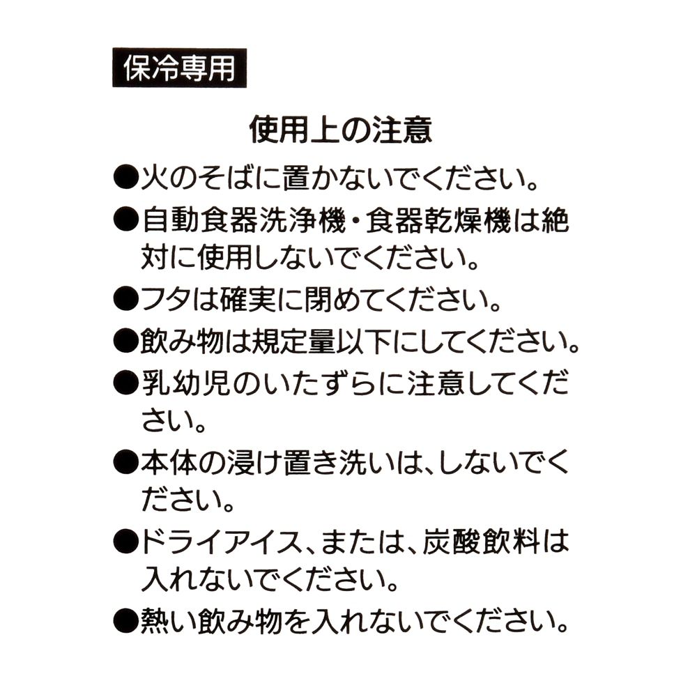 【キッズ用】カーズ ステンレスボトル ステッカー風