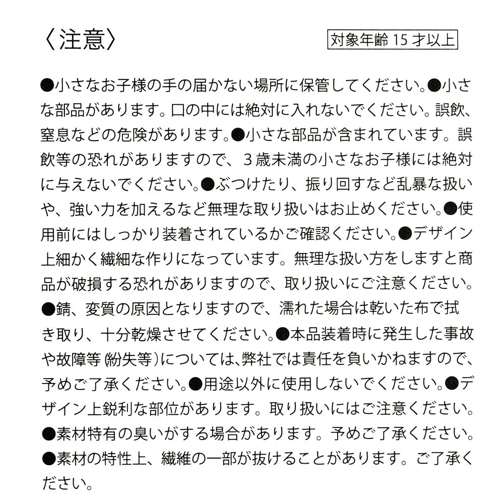 ニック・ワイルド キーホルダー・キーチェーン おてて Key chain Fes