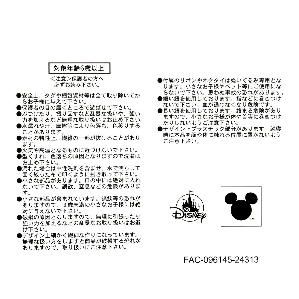 ユニベスティーズ ぬいぐるみ エイン ラビット カード付き