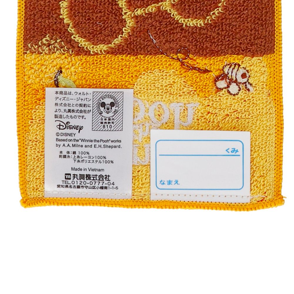 くまのプーさん ポケットタオル２枚組 スターアップル