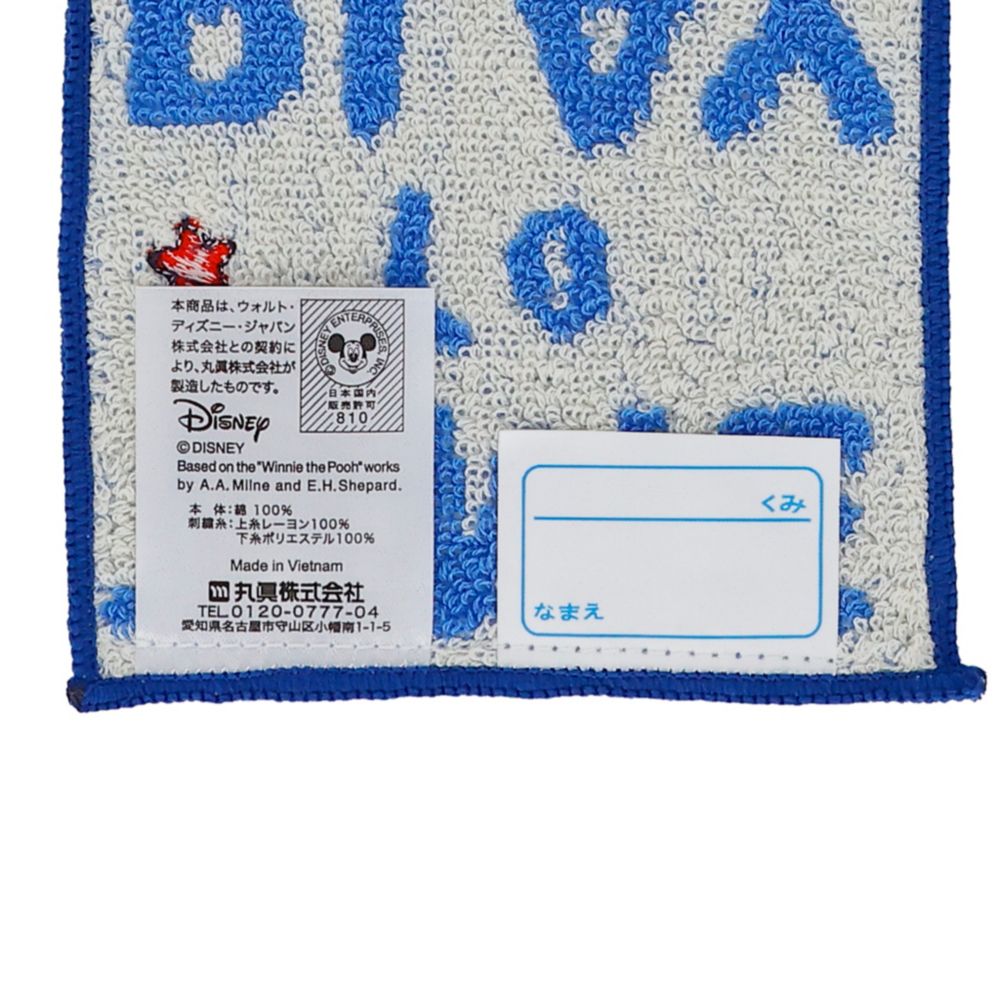 くまのプーさん ポケットタオル２枚組 スターアップル