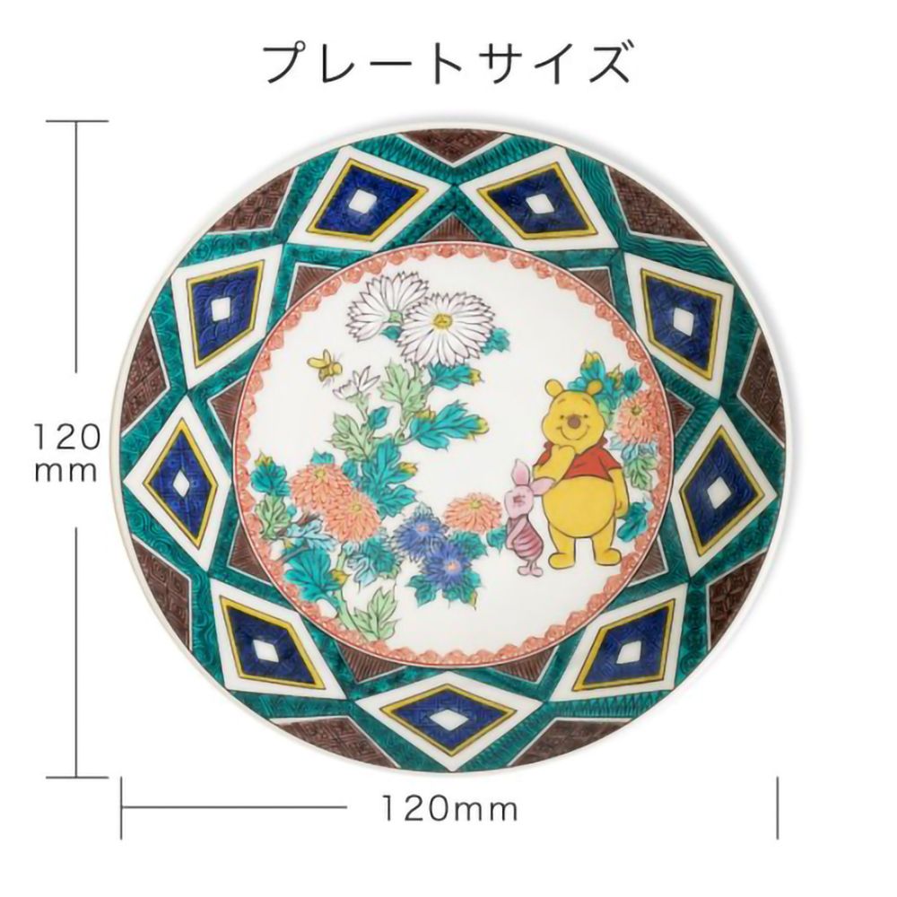 小皿 くまのプーさん 3点セット