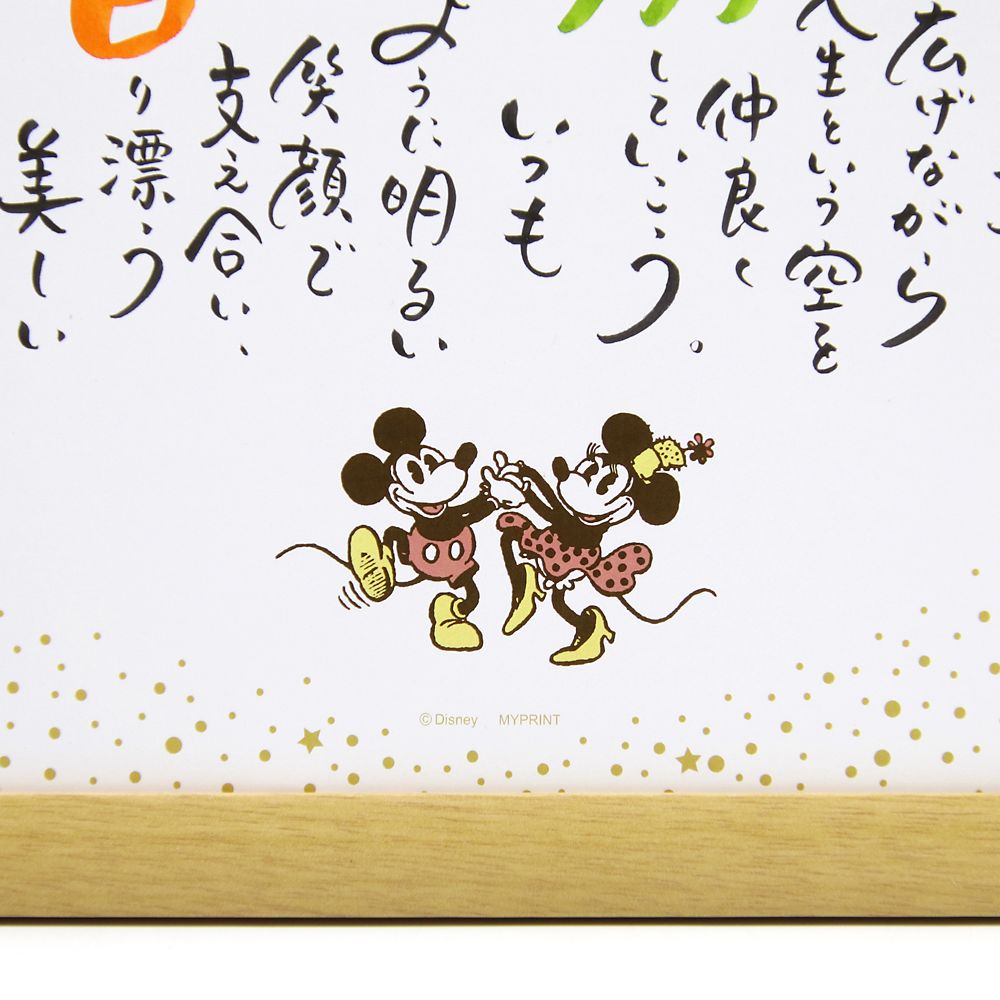 公式 ショップディズニー 受注生産 ネームインポエム2人用 スターリー ミッキー ミニー