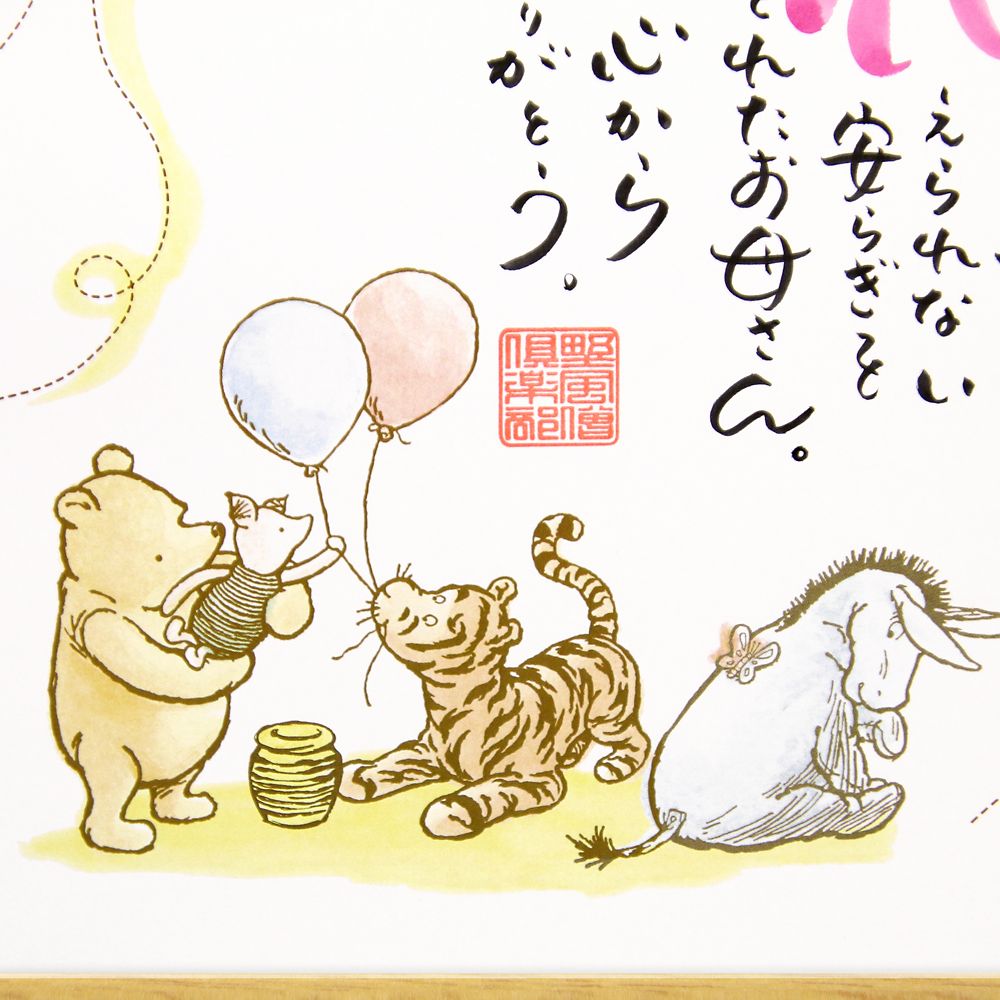 公式 ショップディズニー 受注生産 ネームインポエム2人用 クラシック くまのプーさん