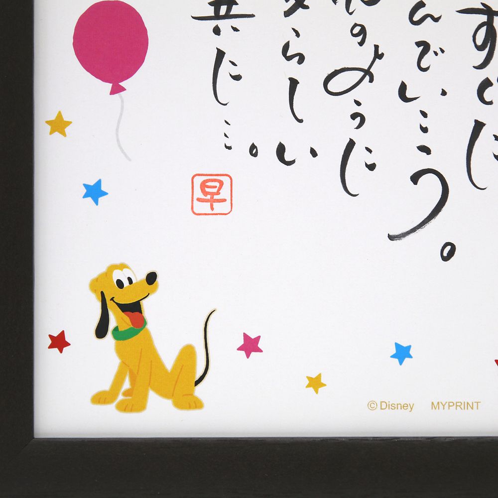 【受注生産】ネームインポエム出産祝い1人用 ポップ（ミッキー＆フレンズ）