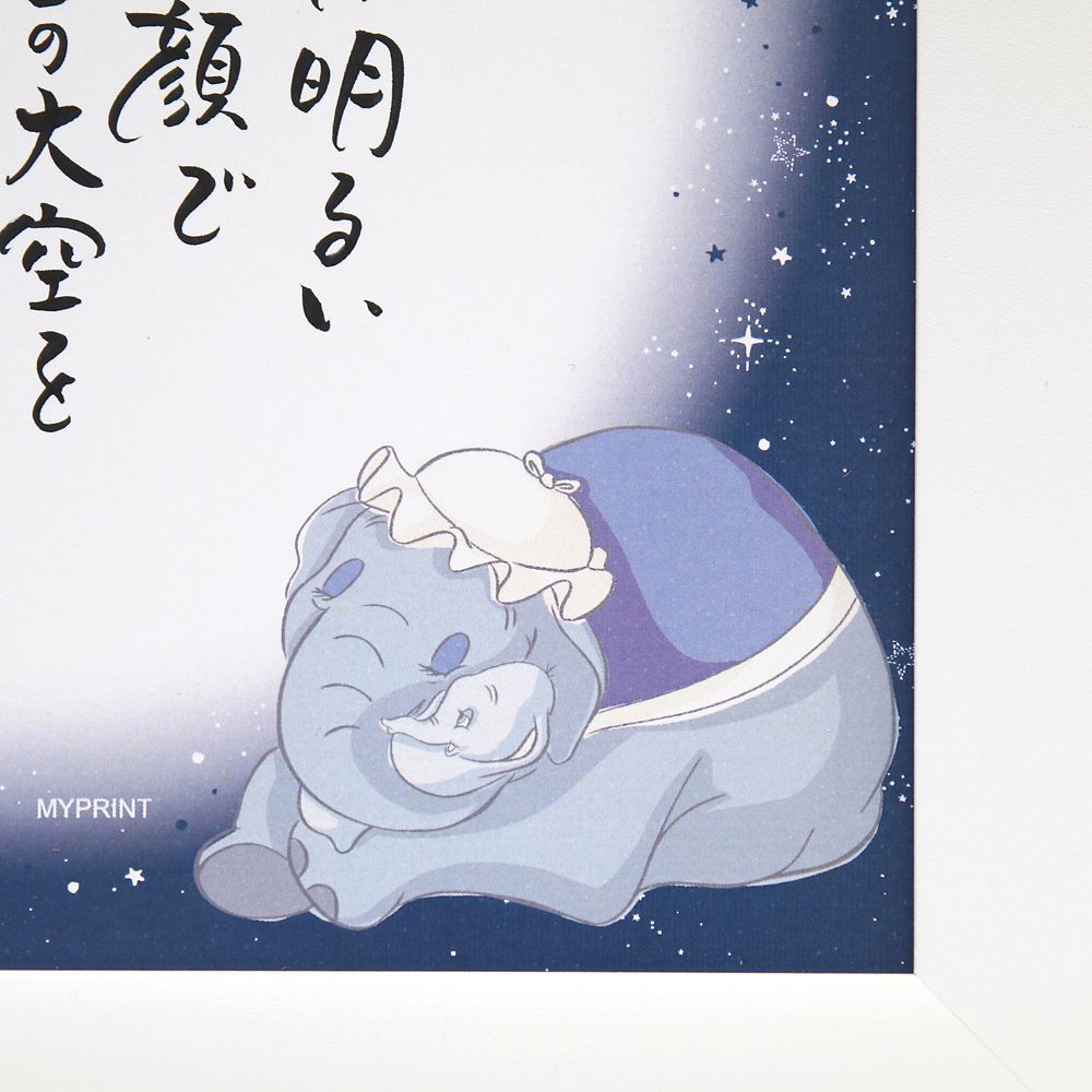 【受注生産】ネームインポエム出産祝い1人用 たからもの（ダンボ）