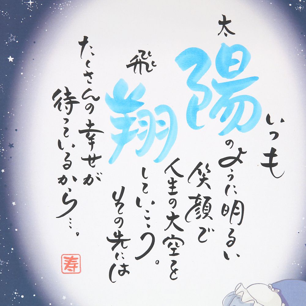 【受注生産】ネームインポエム出産祝い1人用 たからもの（ダンボ）