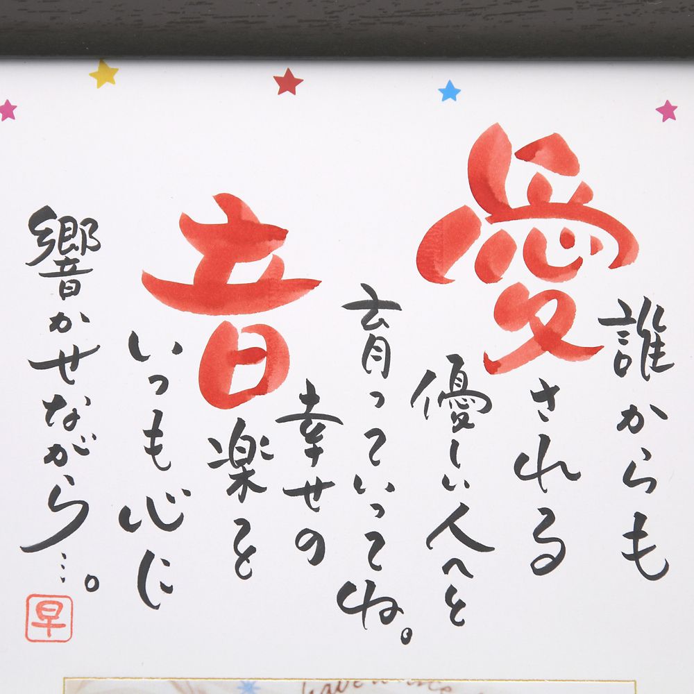 【受注生産】ネームインポエム出産祝い1人用／写真貼付けスペース有り ポップ（ミッキー＆フレンズ）