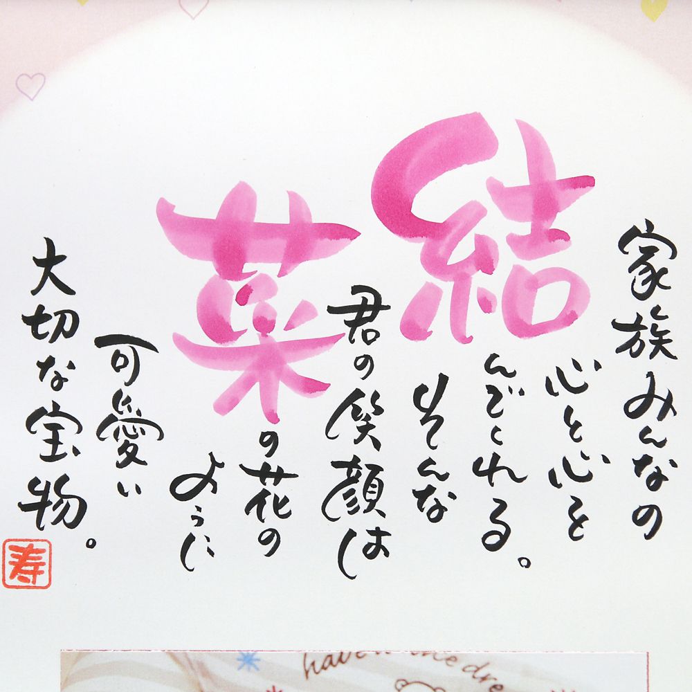 【受注生産】ネームインポエム出産祝い1人用／写真貼付けスペース有り ガール（ベビーミニー＆ベビーデイジー）