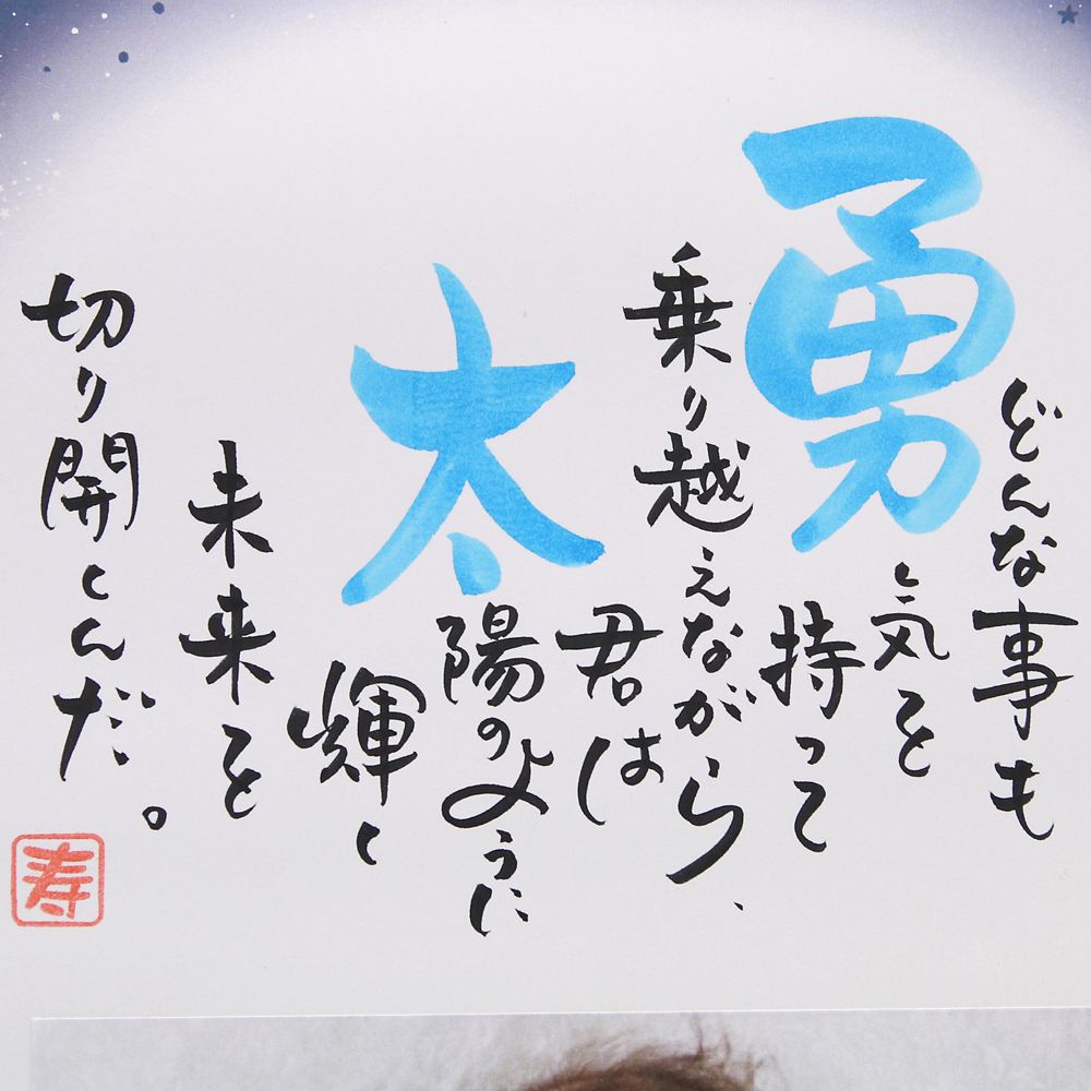 【受注生産】ネームインポエム出産祝い1人用／写真貼付けスペース有り たからもの（ダンボ）