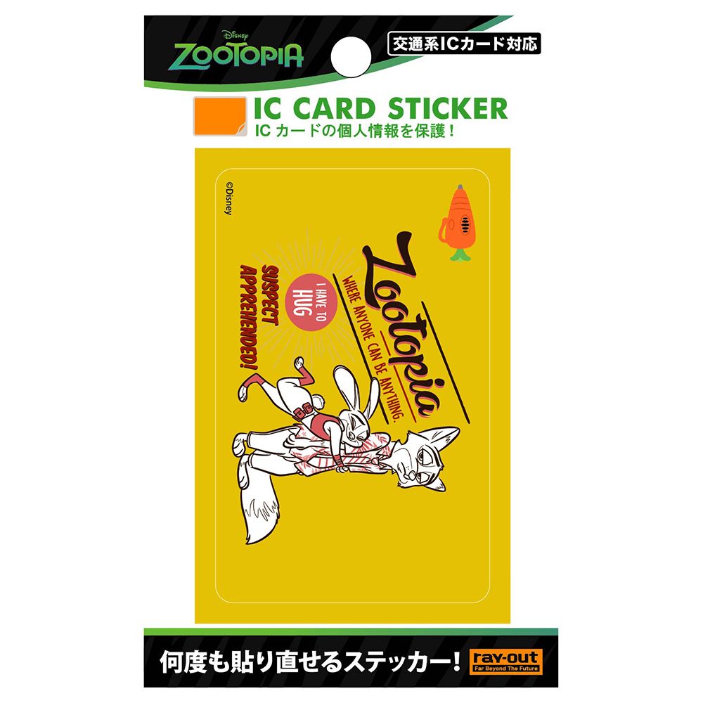 ズートピア ICカード ステッカー/レトロ・イエロー