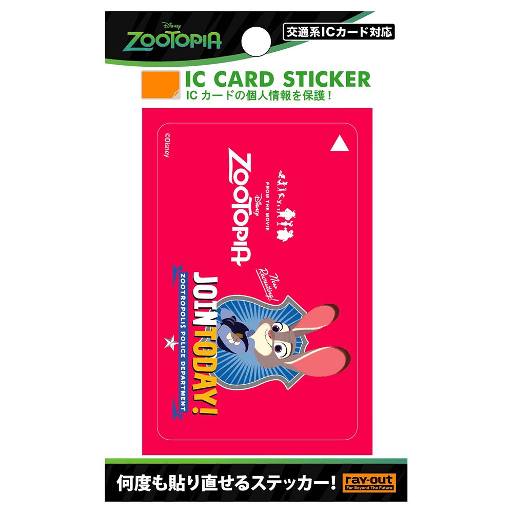 ズートピア ICカード ステッカー/ポリス・ジュディ