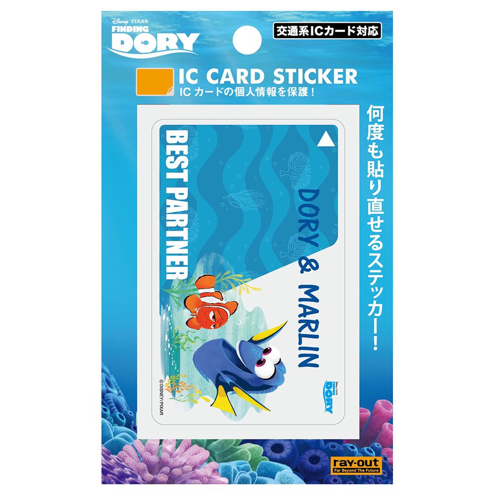 ファインディング・ドリー ICカード ステッカー パートナー