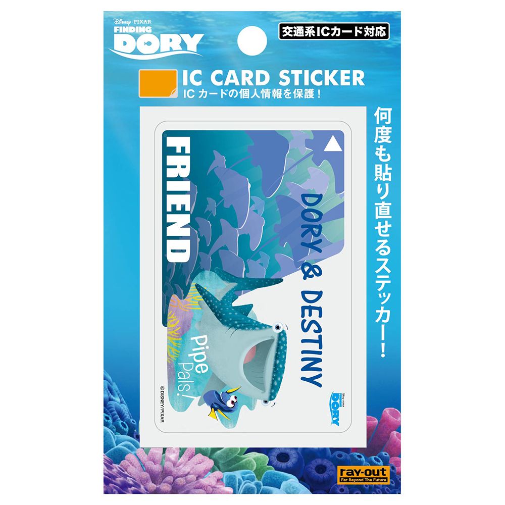 ファインディング・ドリー ICカード ステッカー ディステニー