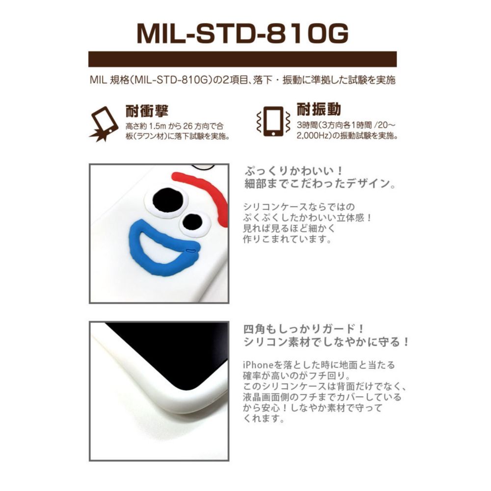 フォーキー iPhone 11 Pro用 シリコンケース