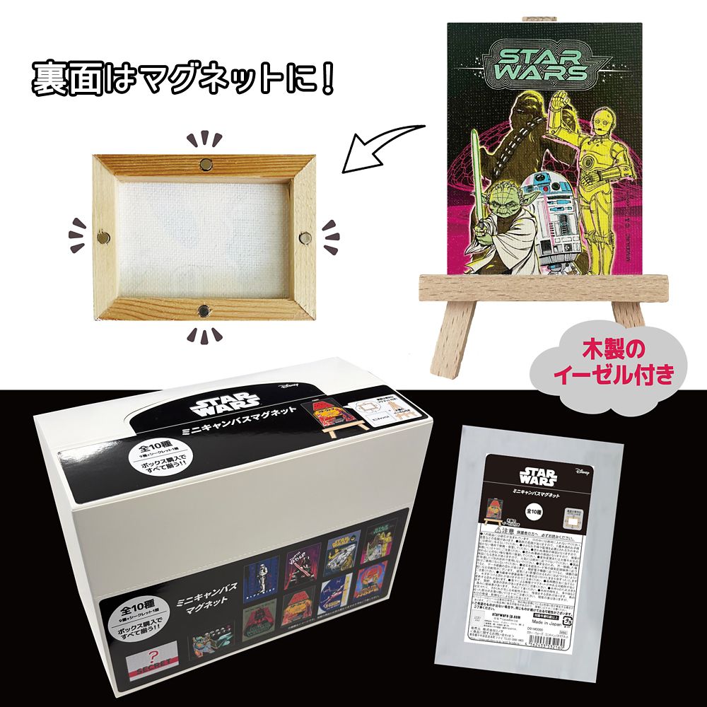 スター・ウォーズ ミニキャンバスマグネット 全10種ボックスセット