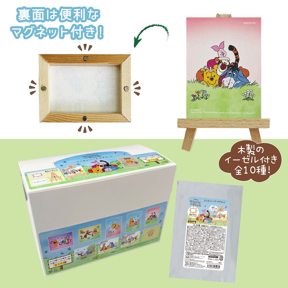 くまのプーさん フレンズ ミニキャンバスマグネット 全10種入りボックスセット