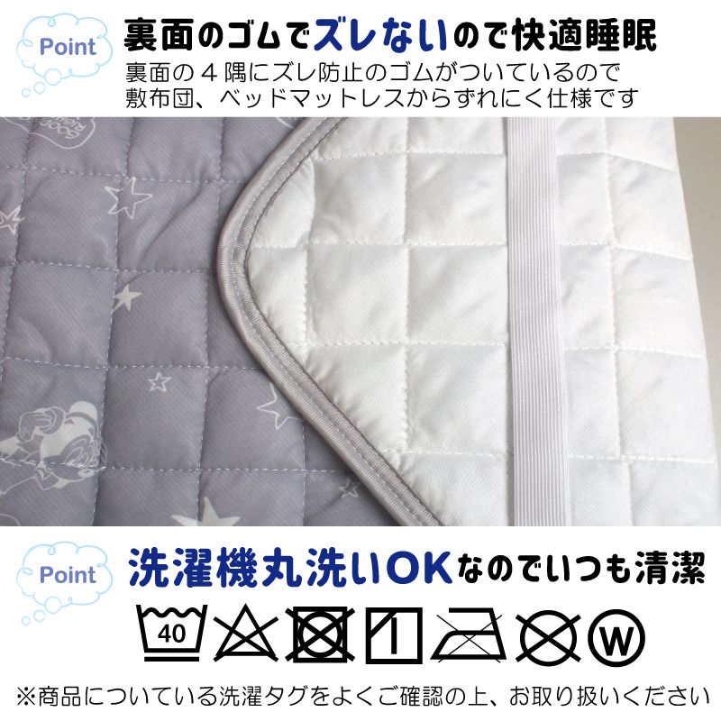 ミッキー&ミニー 接触冷感敷きパッド シングルサイズ[SB-546-D]