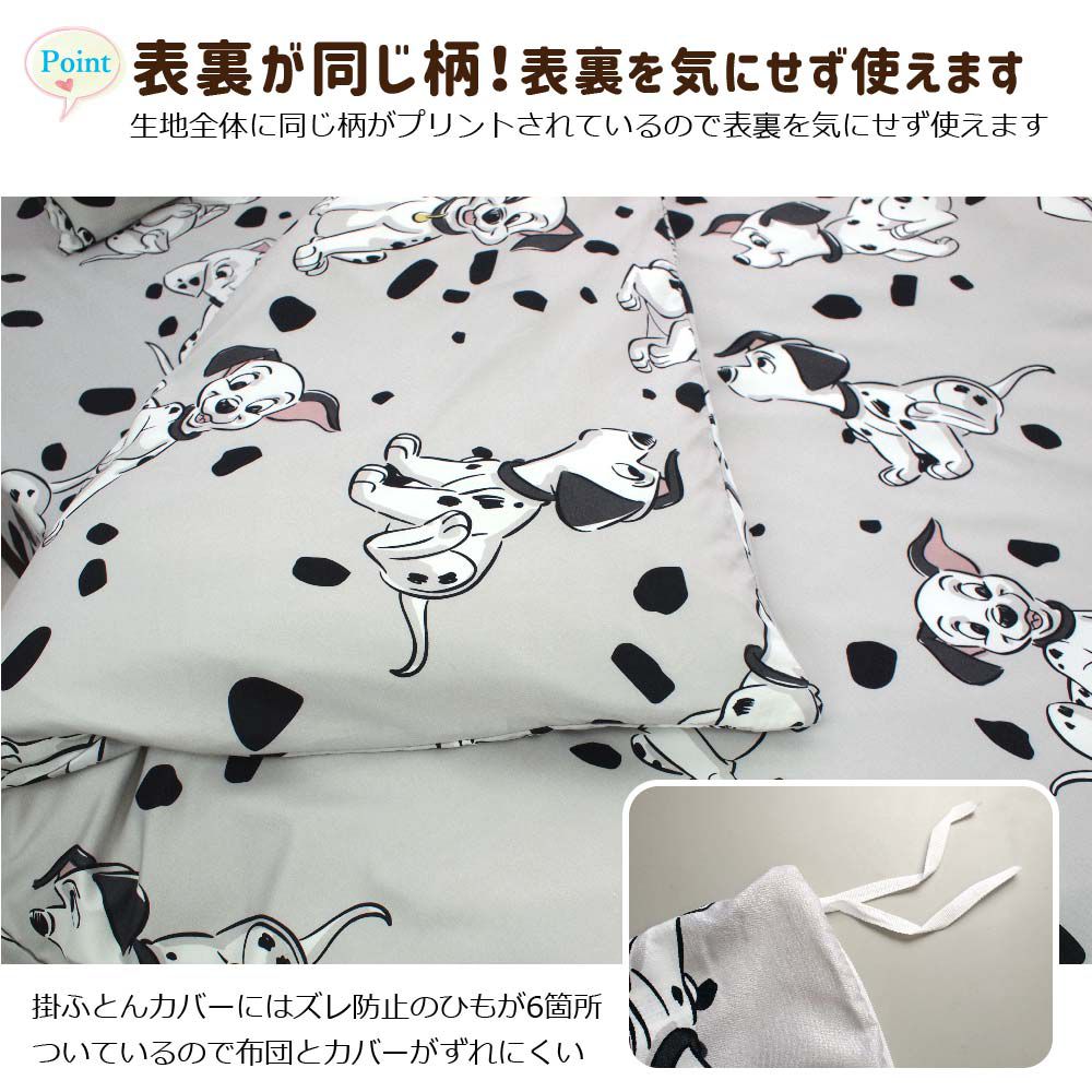 [SB-576-D]101匹わんちゃん 布団カバー　シーツ　ピローケース（枕カバー）3点セットシングル　101匹わんちゃん