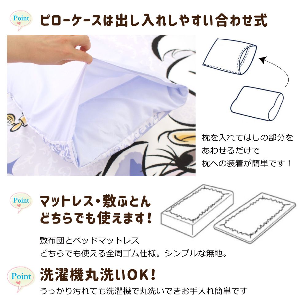 [SB-574-D]デイジー布団カバー　シーツ　ピローケース（枕カバー）3点セットシングル