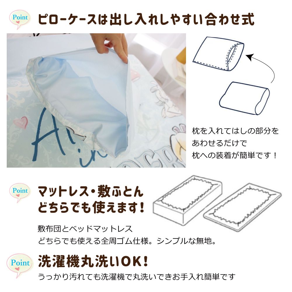 [SB-575-D]アリス絵羽布団カバー　シーツ　ピローケース（枕カバー）3点セットシングル